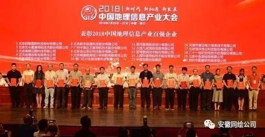 庆祝改革开放40年——我国地理信息产业发展成就综述
