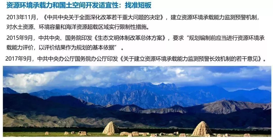 新时代国土空间规划编制的路径探讨,值得学习!