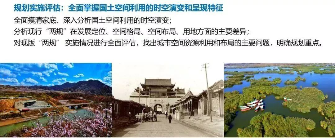 新时代国土空间规划编制的路径探讨,值得学习!
