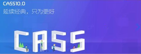 43个cass中常用制图技巧问答，个个实用！